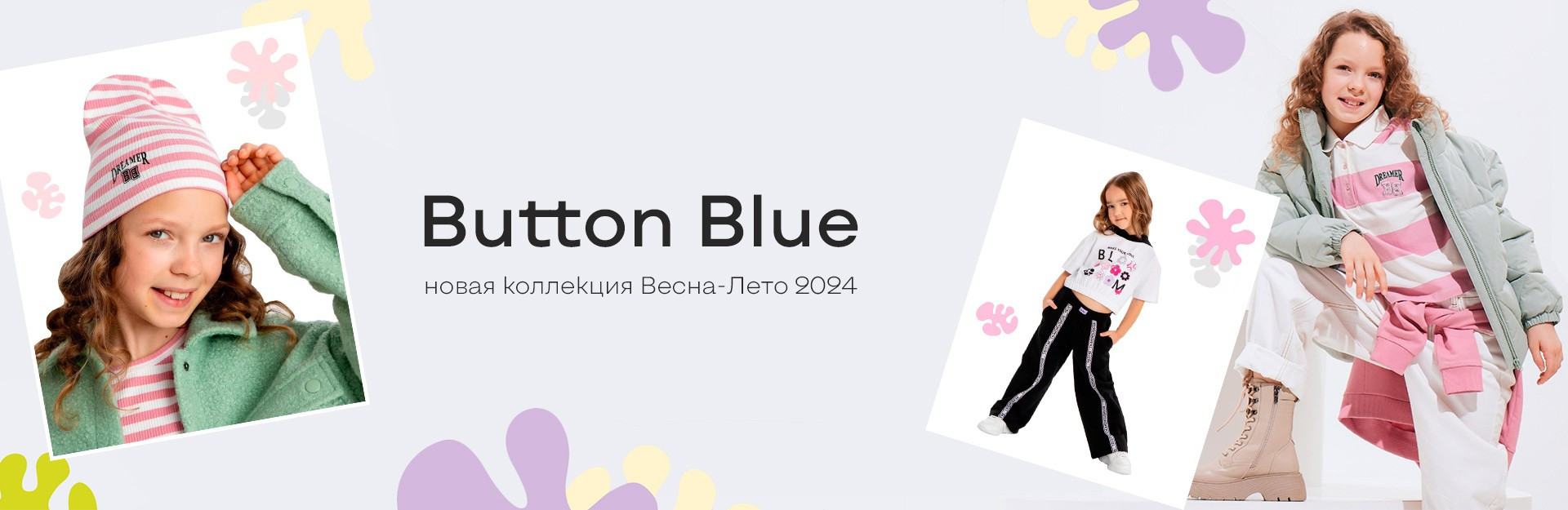 Коллекция Button Blue ВЛ24